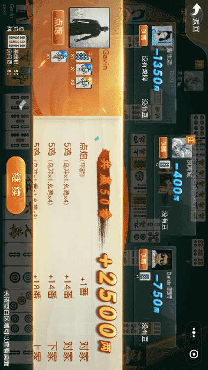 同城游贵阳捉鸡麻将截图1