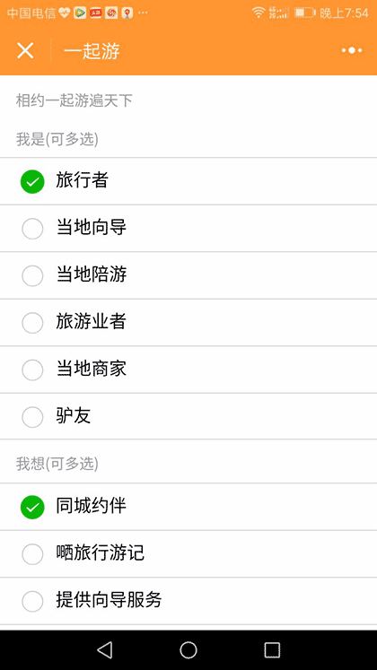 同城周边自由行旅游攻略预定截图2