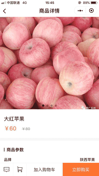 特产商城购物截图2