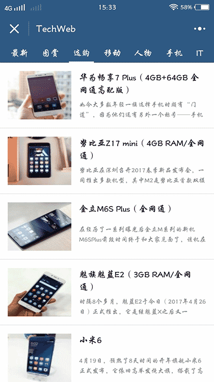 TechWeb资讯截图1