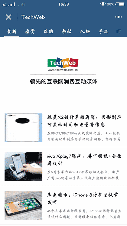 TechWeb资讯截图2