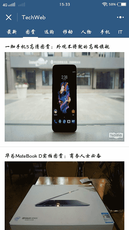 TechWeb资讯截图3