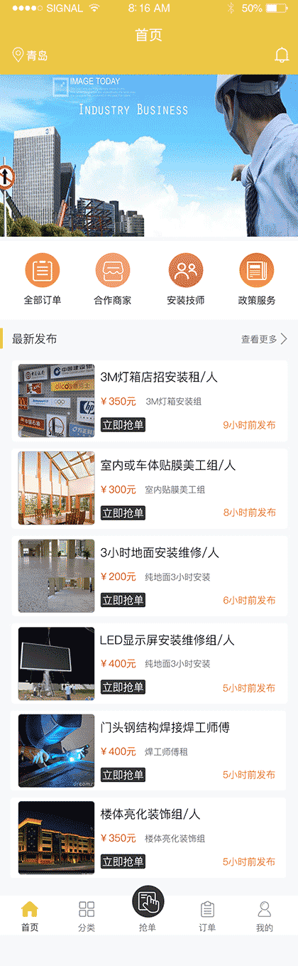 特工安装截图1