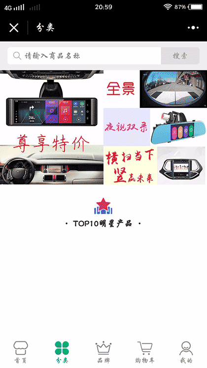 特价记录仪截图2