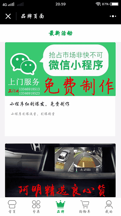 特价记录仪截图3