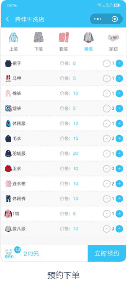 腾伴截图1