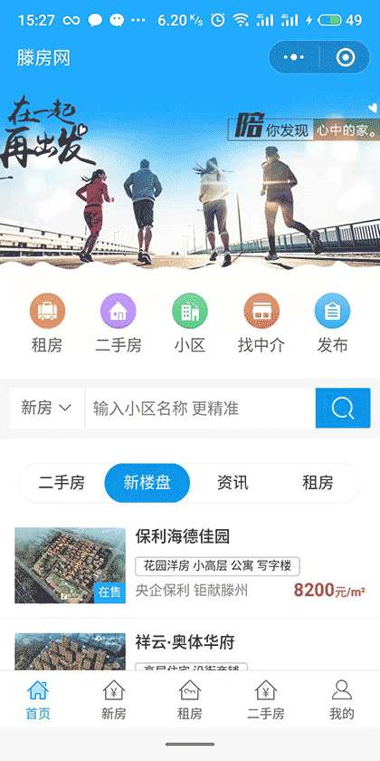 滕房网截图1