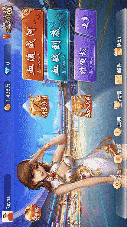腾讯欢乐麻将截图1