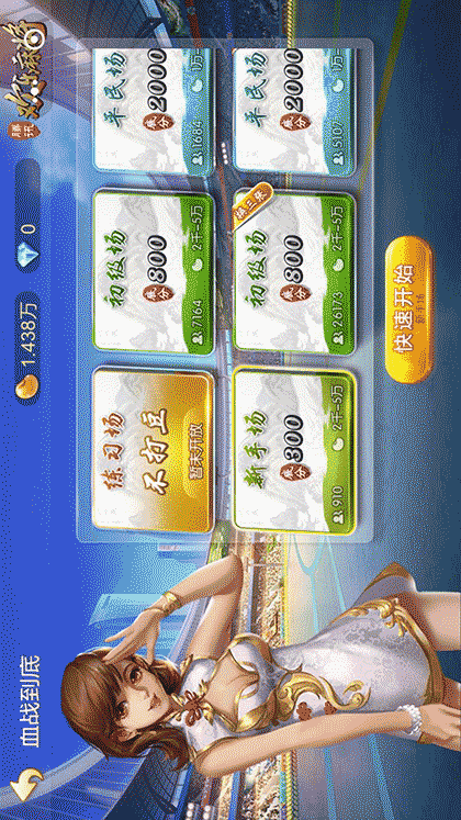 腾讯欢乐麻将截图3