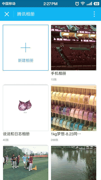 腾讯相册截图1