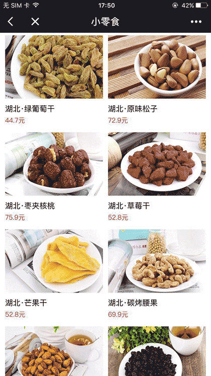 腾讯优品物语截图3