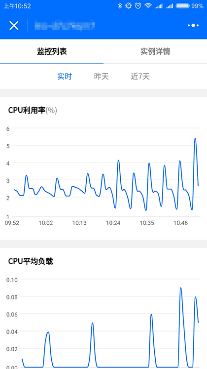 腾讯云助手截图1