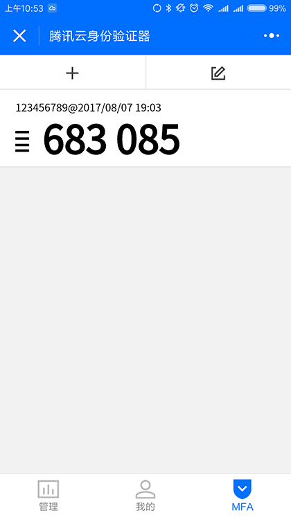 腾讯云助手截图3