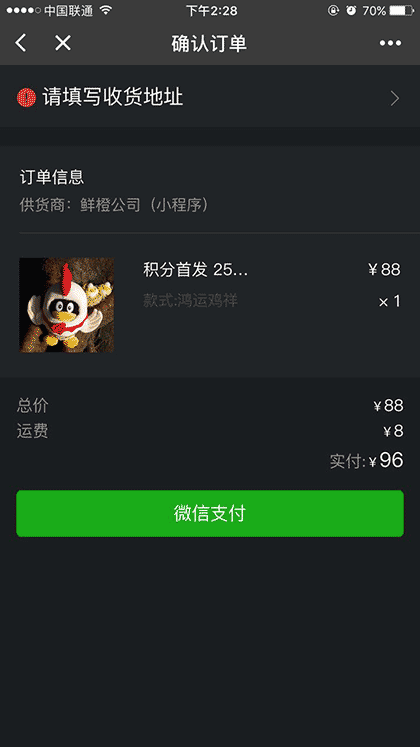 腾讯周边截图1
