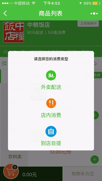 台儿庄最好吃的家常菜截图1