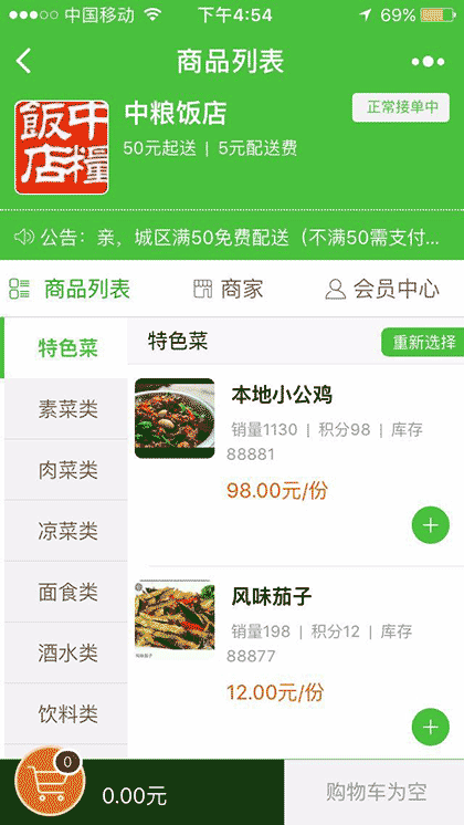 台儿庄最好吃的家常菜截图2