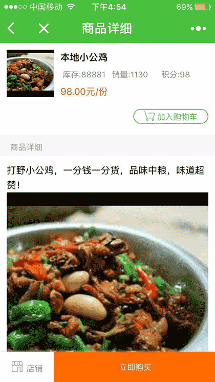 台儿庄最好吃的家常菜截图3