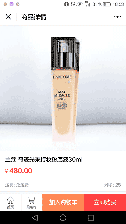 泰富百货官方商城截图2