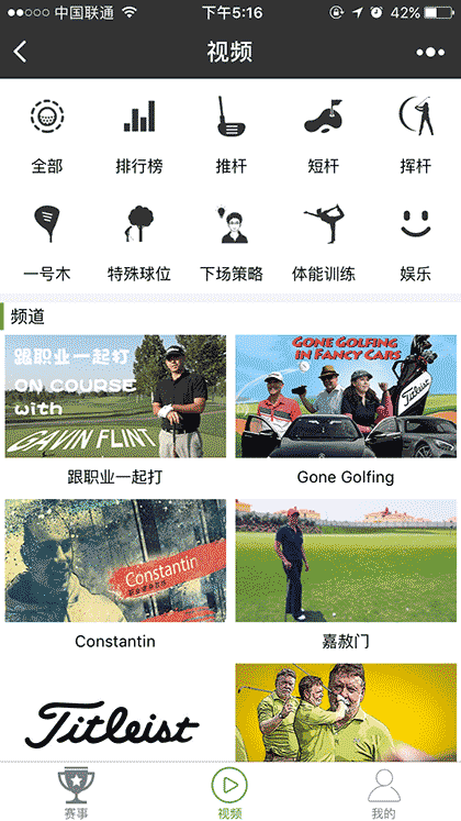 TheGolfGame截图1