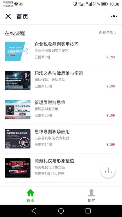 THLDL大课堂截图2