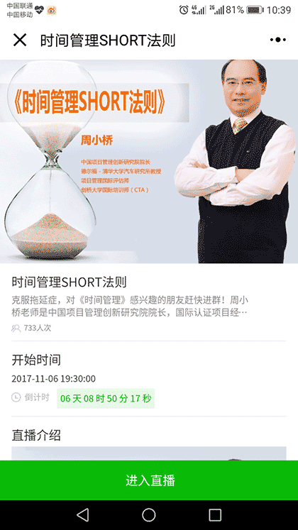 THLDL大课堂截图3