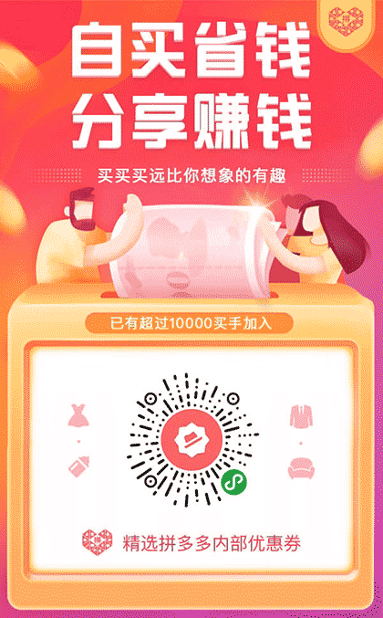 天才买手截图1