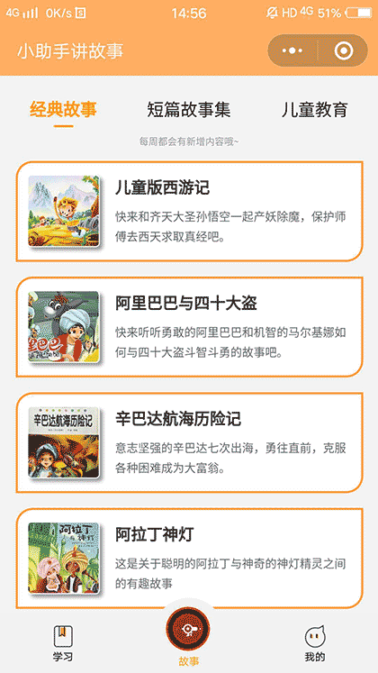 天才小助手截图1