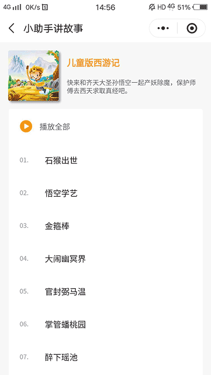 天才小助手截图2