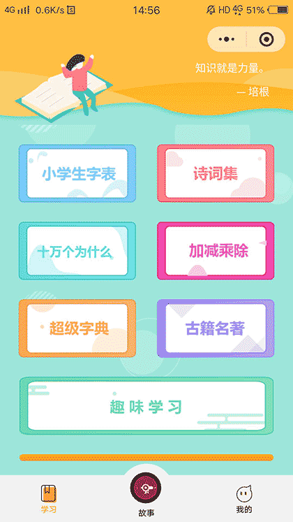 天才小助手截图3