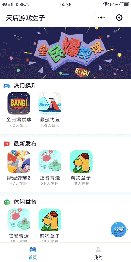 天店游戏盒子截图1