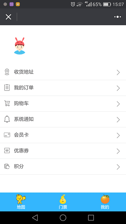 甜果果旅游截图1