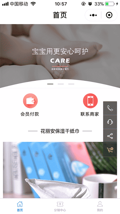 天泉优品截图1