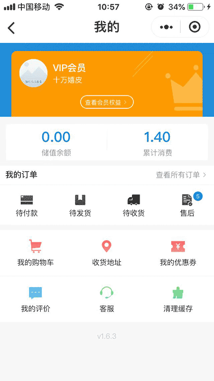 天泉优品截图2