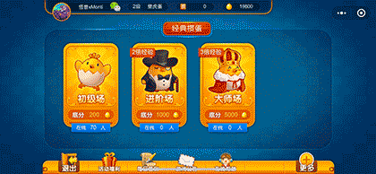 天天爱掼蛋截图2