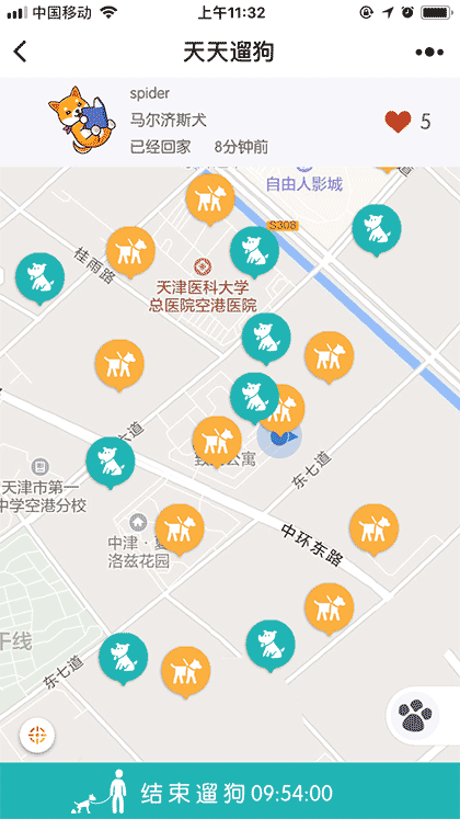 天天爱遛狗截图2