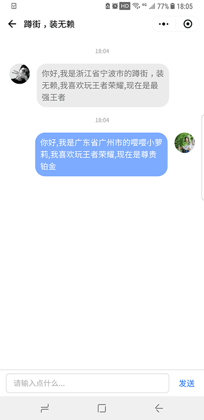 天天处cp截图2
