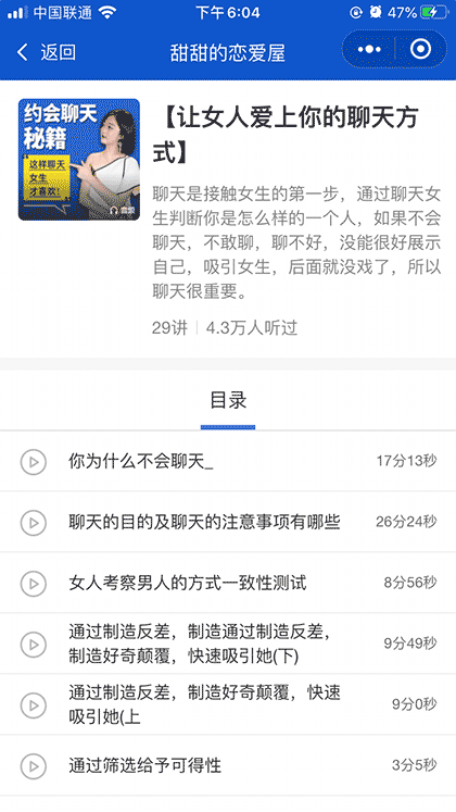 甜甜的恋爱屋截图3