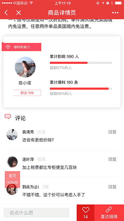 天天跟我买截图1