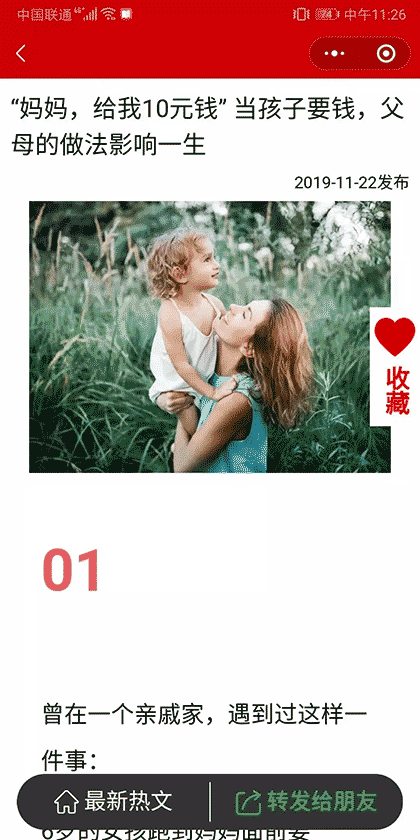 天天看热榜截图2