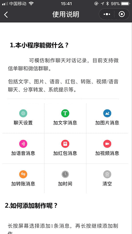 天天来玩截图1
