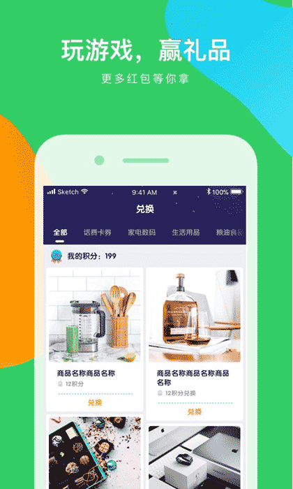 天天趣电玩截图1