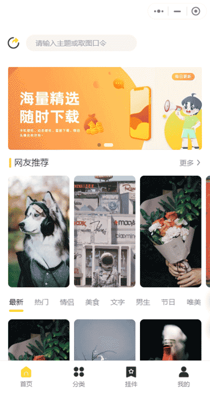 天天取图截图1