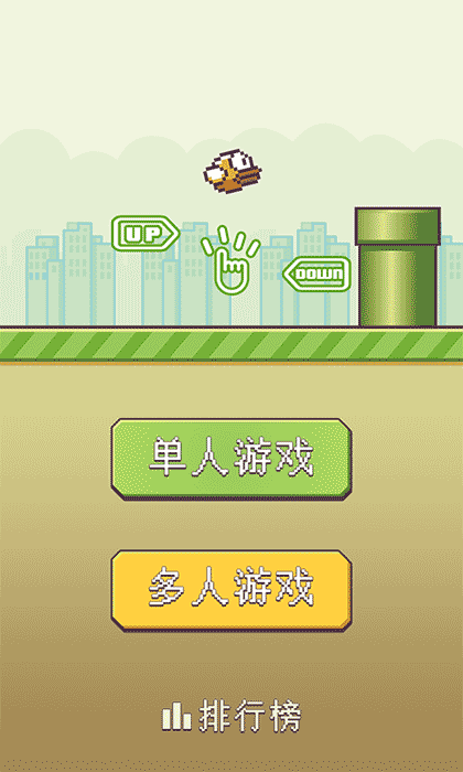 天天像素鸟截图1