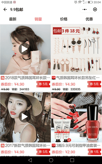 天天享友券截图2