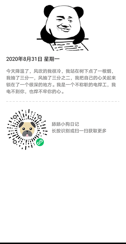 舔舔小狗日记截图2