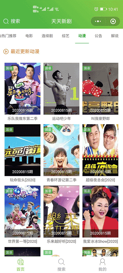 天天新剧截图1