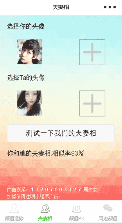 天天秀颜值截图2