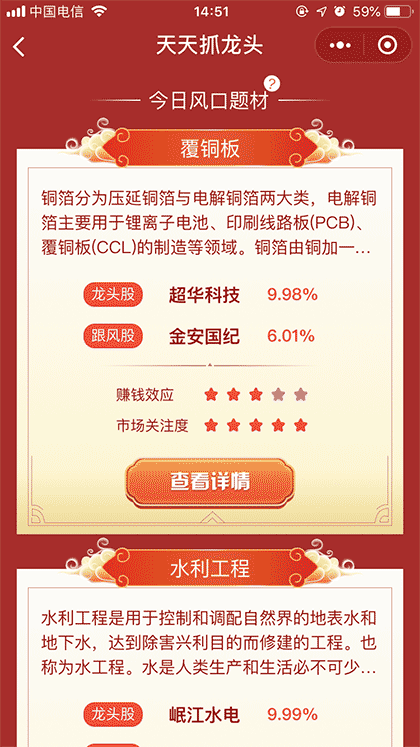 天天抓龙头截图2