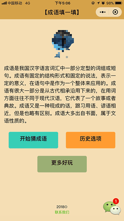 填一填截图1