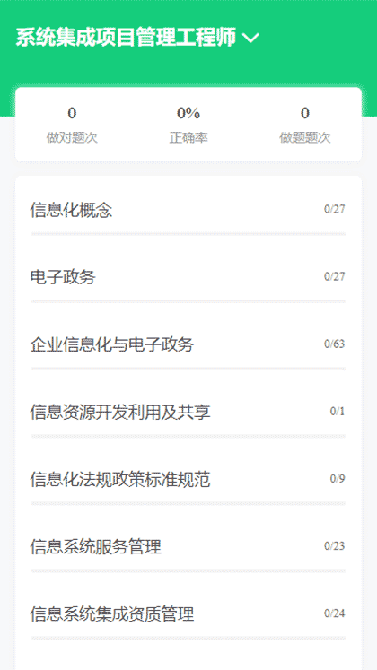 挑大梁截图1